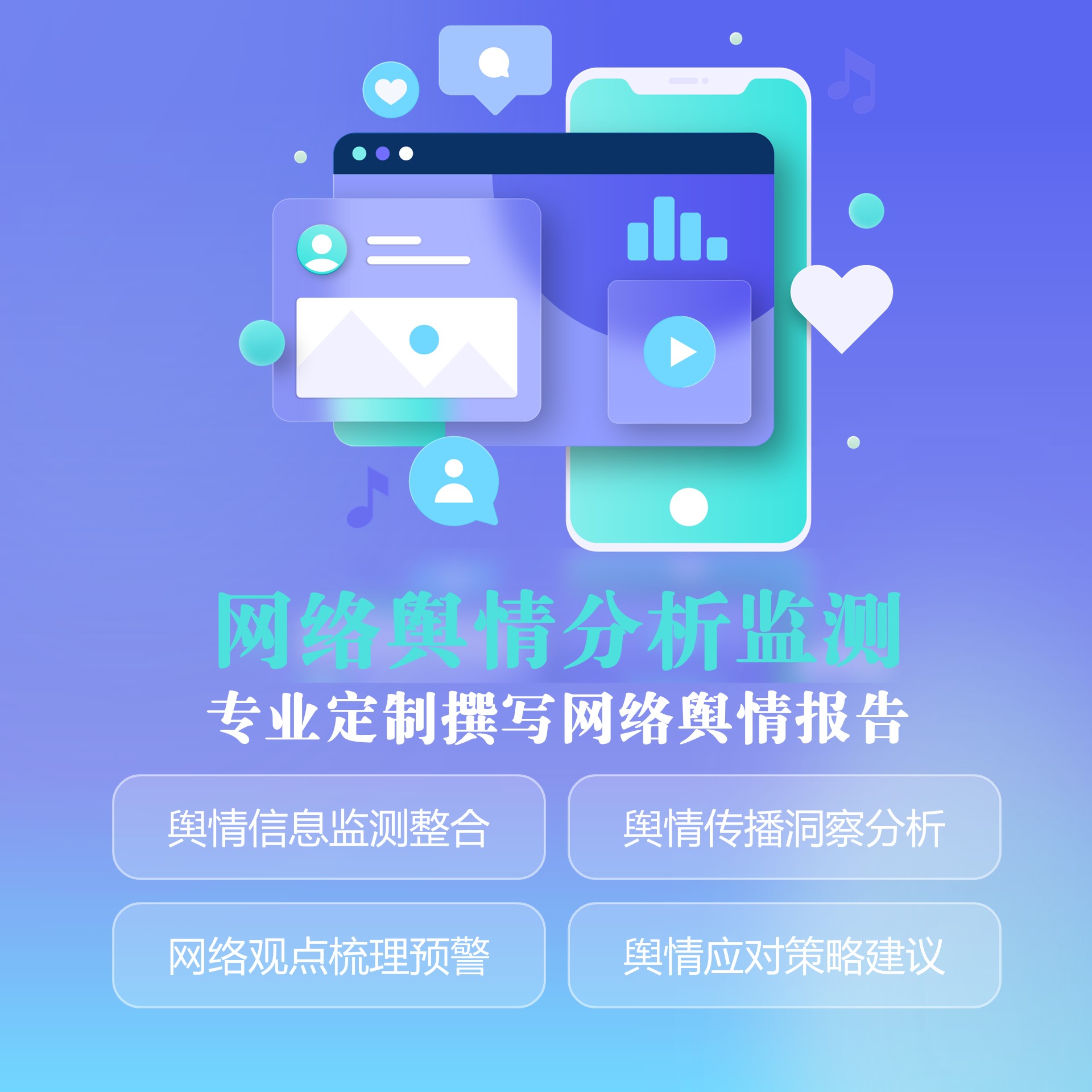 免费舆情分析软件=免费舆情分析软件哪个好