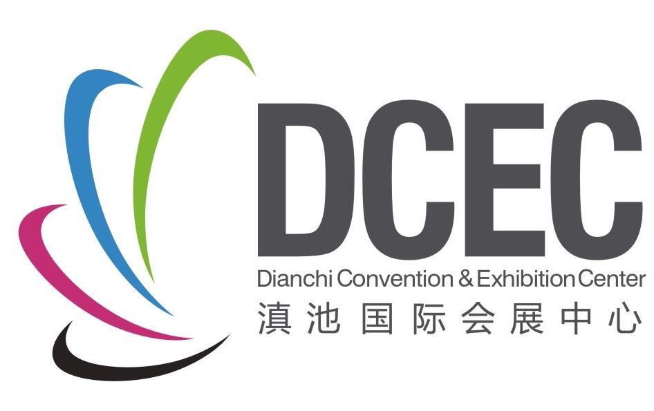 云南滇池国际会展中心运营管理有限公司