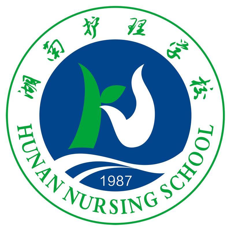 湖南护理学校