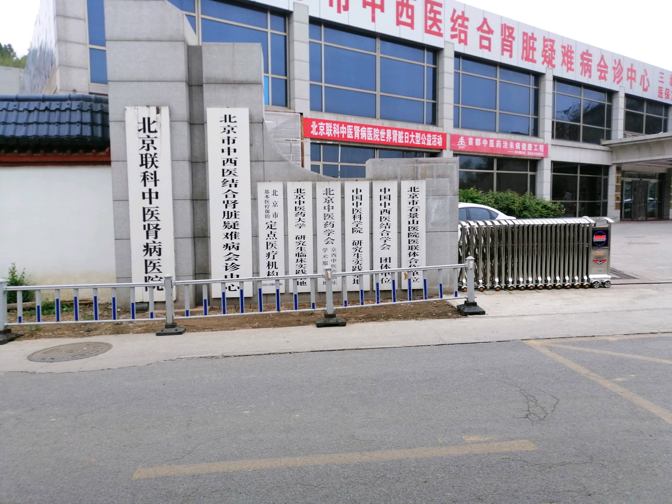 北京中医医院地址(北京中医医院地址址和公交)