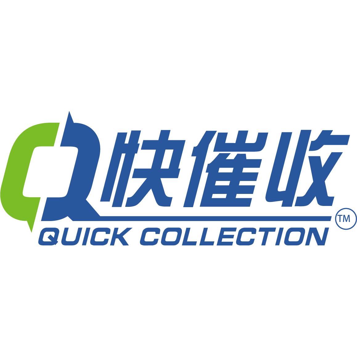 快催收