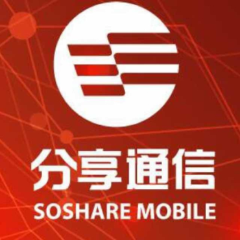 江苏分享移动通信有限公司