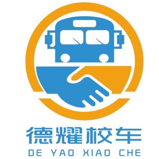 德耀校车