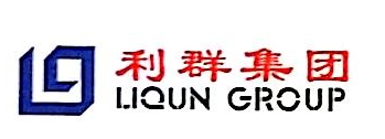 利群集团东营瑞泰购物广场有限公司