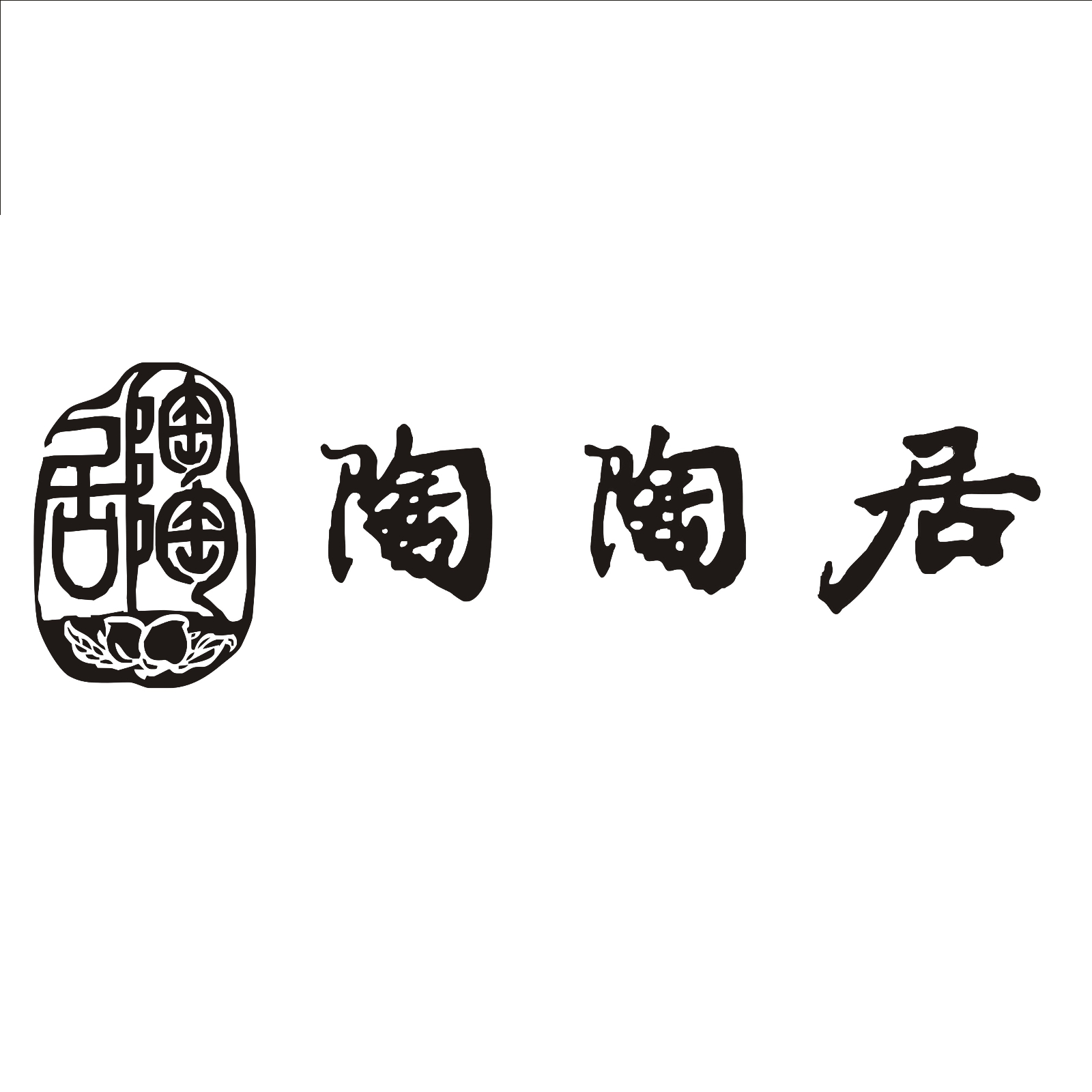 广州陶陶居食品有限公司