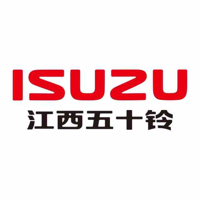 江西五十铃汽车有限公司