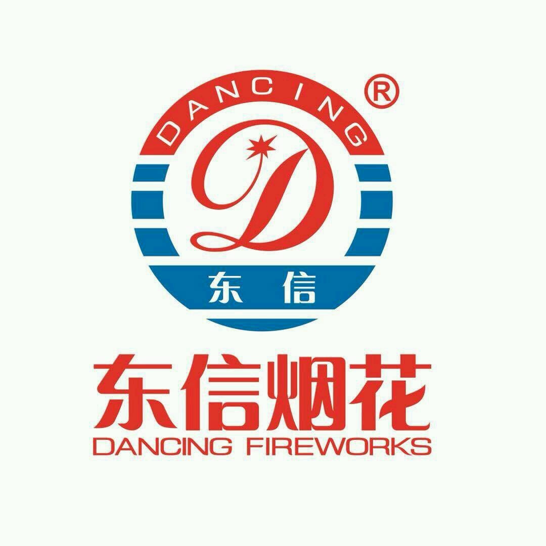 东信烟花集团有限公司