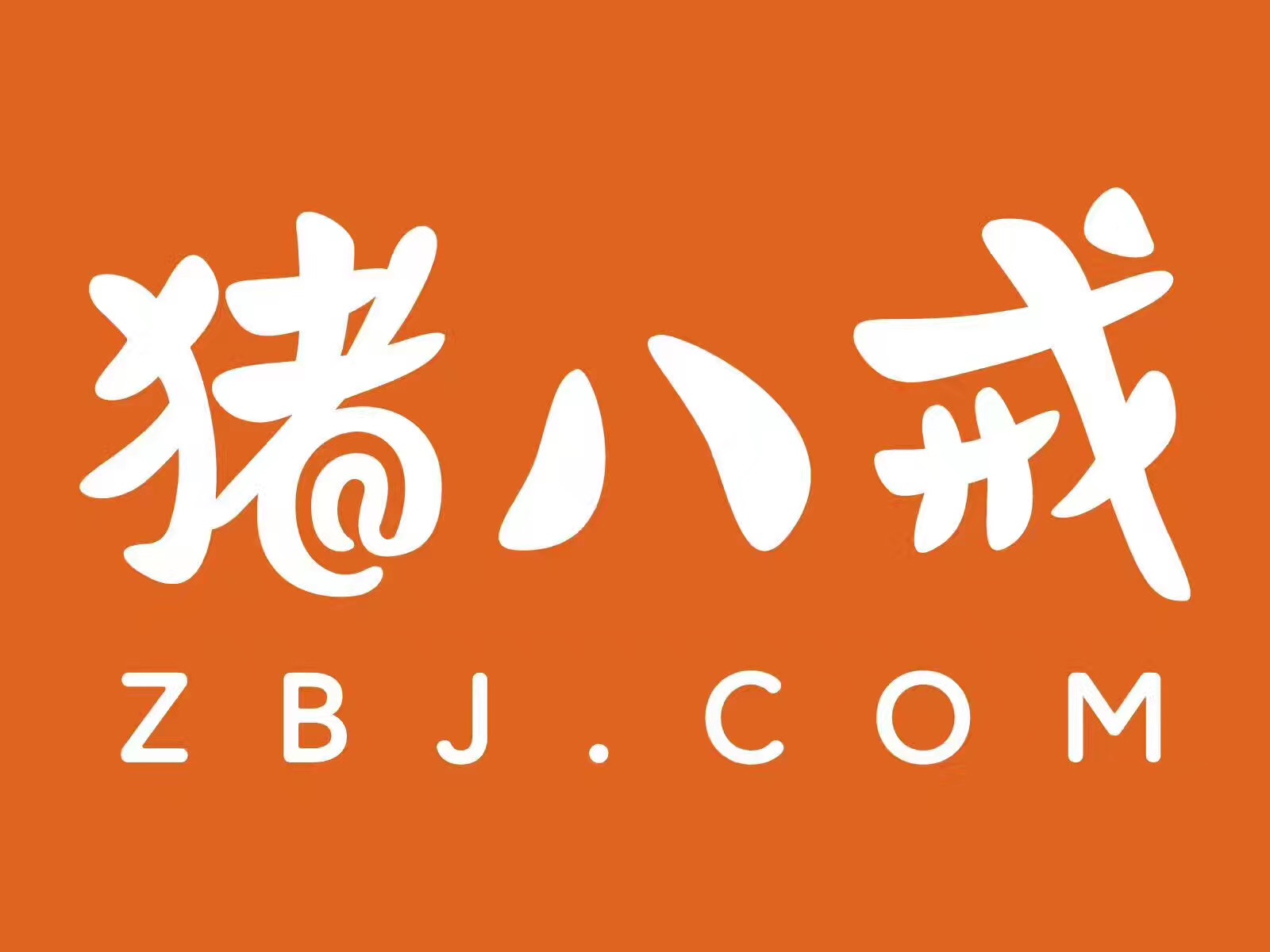 猪八戒股份有限公司