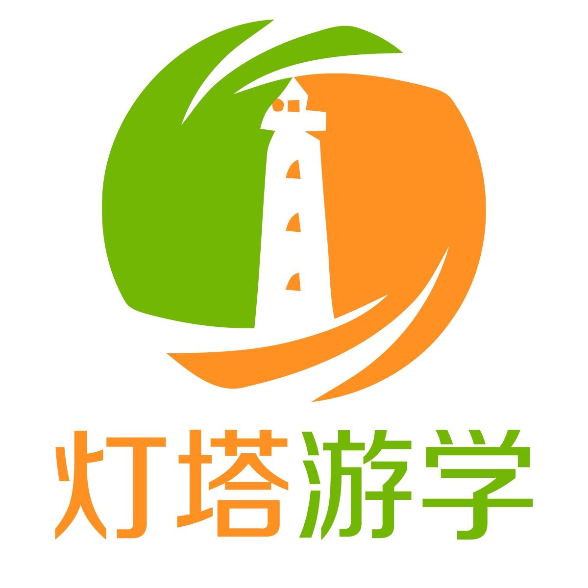 灯塔游学