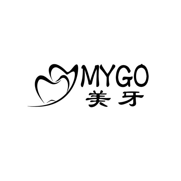 美牙 mygo 24922843 第10类-医疗器械 2017-06-21 详情