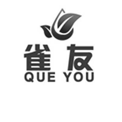 苏州市耀昌贸易有限公司商标信息【知识产权-商标信息-商标名称-商标