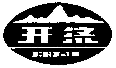 四川省彭山縣勁飛化工有限責任公司