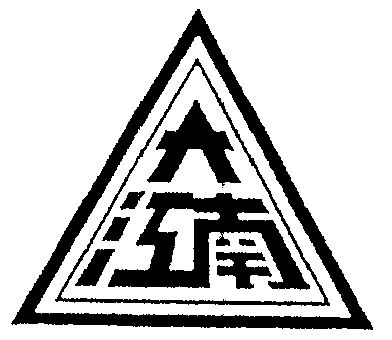 上海江南造船阀门有限公司