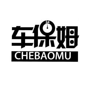 贵州车保姆汽车服务有限公司