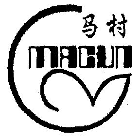 焦作市马村烧鸡食品有限公司