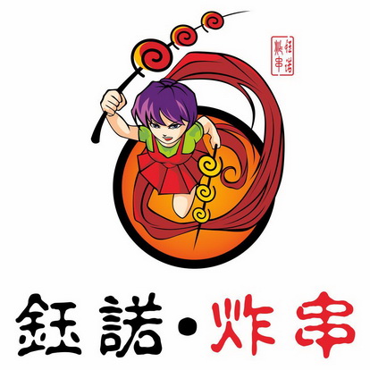 炸串拌饼logo图片