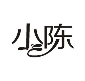 忠县小陈清洁服务有限公司