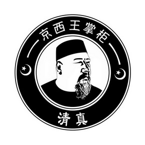 京西王掌柜清真 33948207 第35类-广告销售 2018-10-10 详情