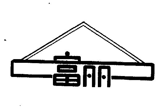 南宁市祥康粮油饲料有限责任公司