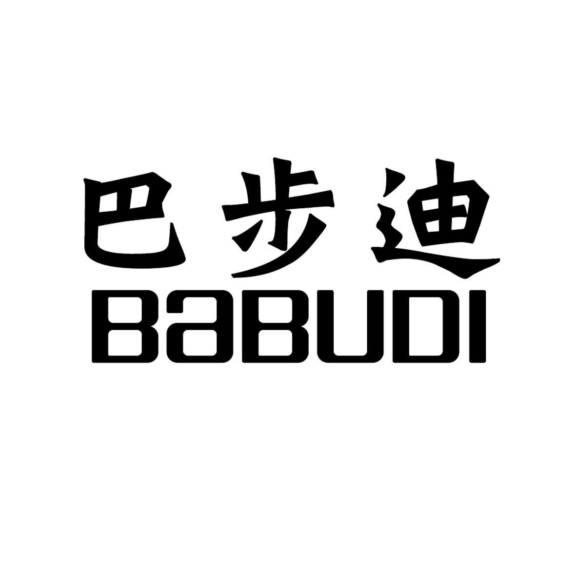 连云港芭贝拉服饰有限公司