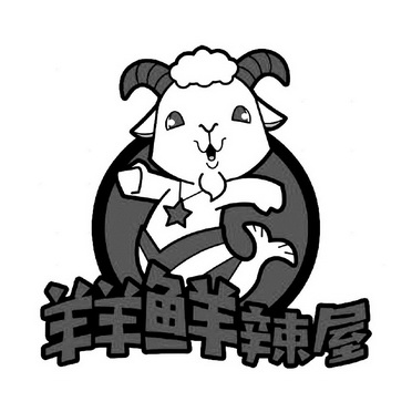 内蒙古小尾羊餐饮连锁股份有限公司