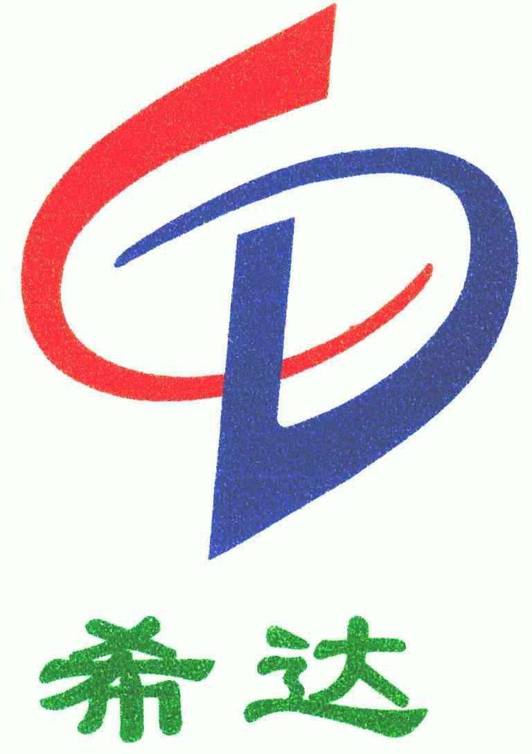 长春希达电子技术有限公司