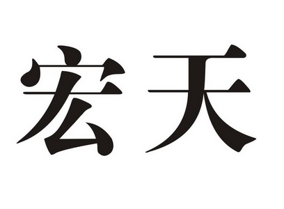 佛山市宏美建材有限公司