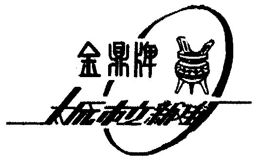 商标信息 专利信息 软件著作权信息 商标名称:金鼎 注册号:139024