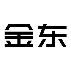 山东金东数字创意股份有限公司