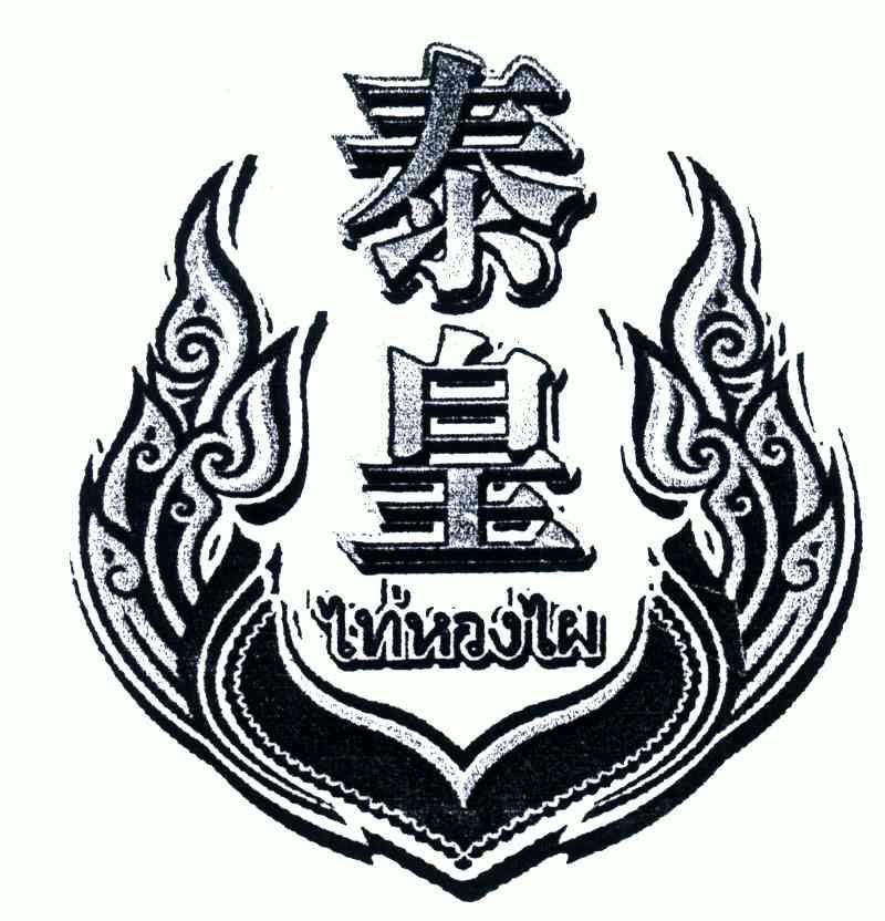 深圳市中泰米业有限公司