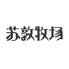 内蒙古新喜网络科技有限公司