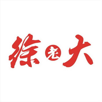 台州市新大浪淘沙商务酒店(普通合伙)