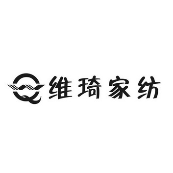 海宁市思欣纺织有限公司