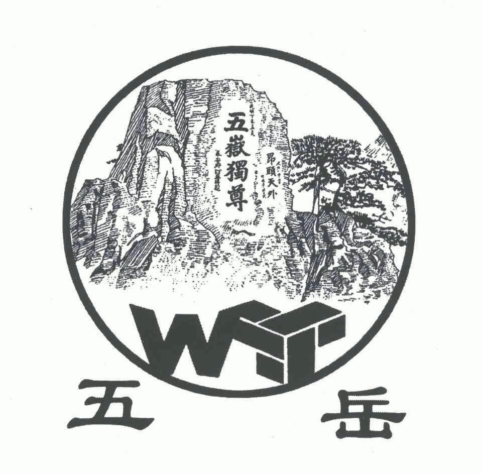 序号 商标 商标名称 注册号 国际分类 申请日期 操作 1 五岳;五岳独尊