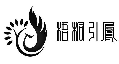 梧桐引凤财富管理有限公司