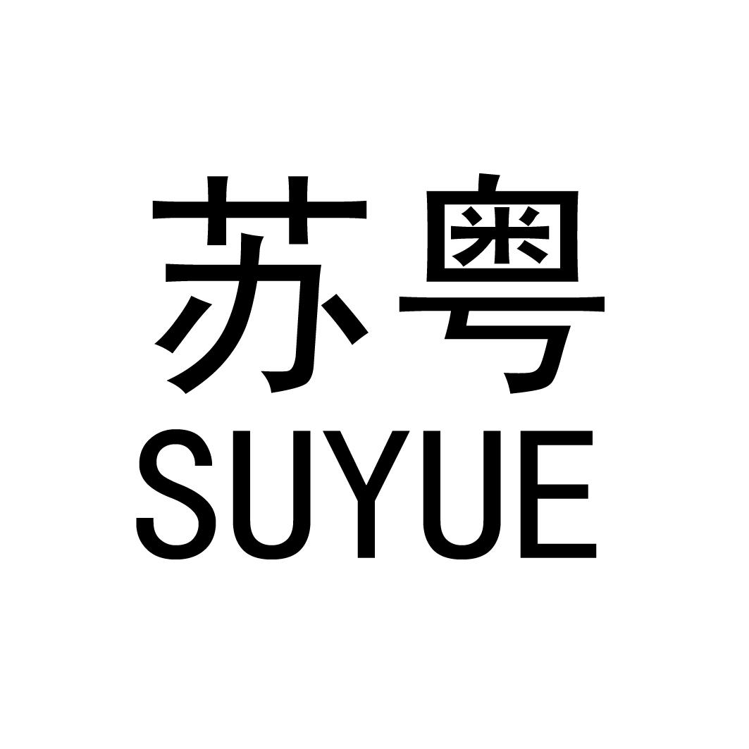 苏粤 18268448 第11类-灯具空调 2015-11-06 详情