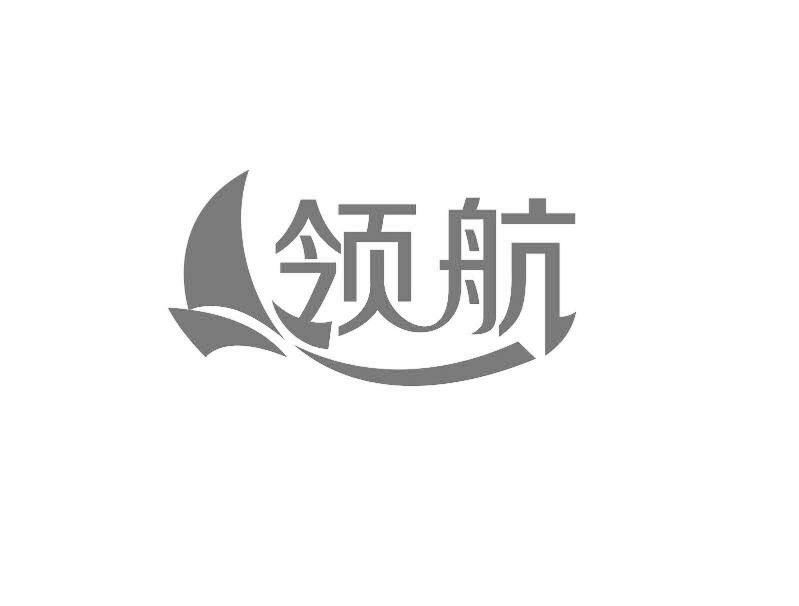 深圳盛世领航电子有限公司