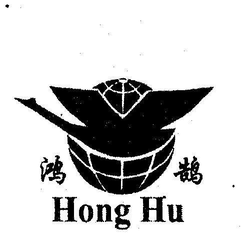 青岛鸿鹄机械有限公司