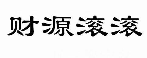 上海涵宝文化传媒有限公司