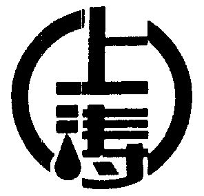 上海华隆水泵厂