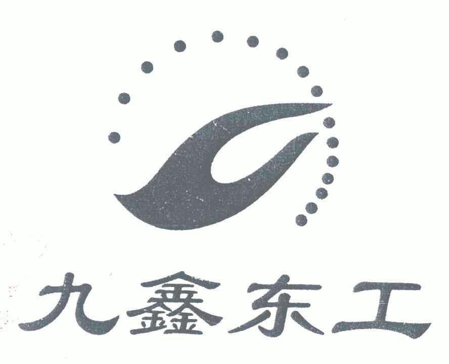 山东九鑫机械工具有限公司