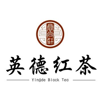 英德红茶logo图片