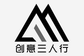 商标名称:创意三人行 注册号:29153303 商标类型:第09类-科学仪器