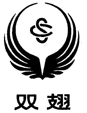 上海登云鞋业有限公司