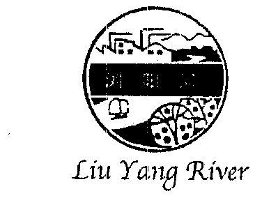 商標名稱:瀏陽河 liuyangriver 註冊號:1091073 商標類型:第29類-食品