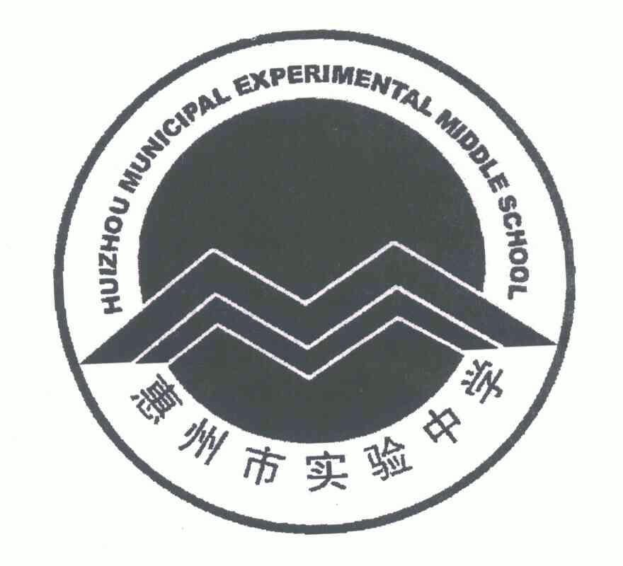 惠州高中校徽图片