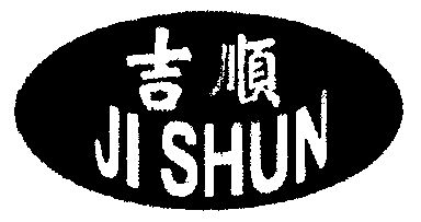 秦皇岛市富顺食品有限公司