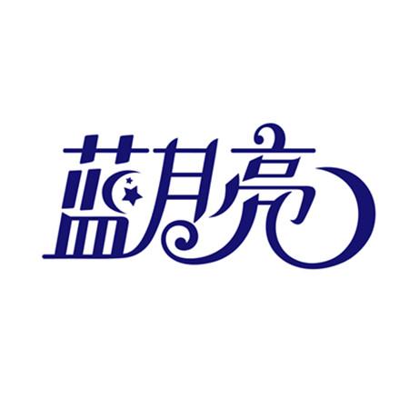 深圳市蓝月亮纸业有限公司