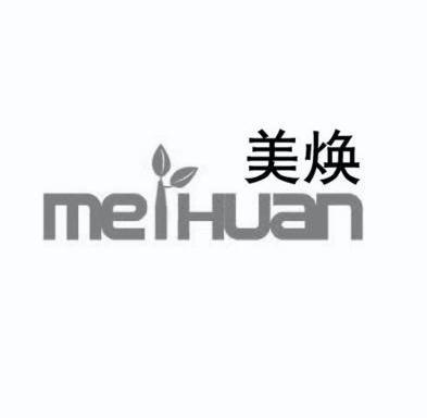 山东美焕食品有限公司