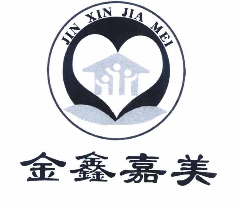 西安金鑫嘉美环保清洁工程有限公司